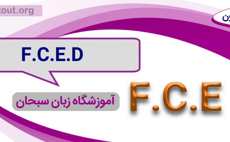 F.C.E.D